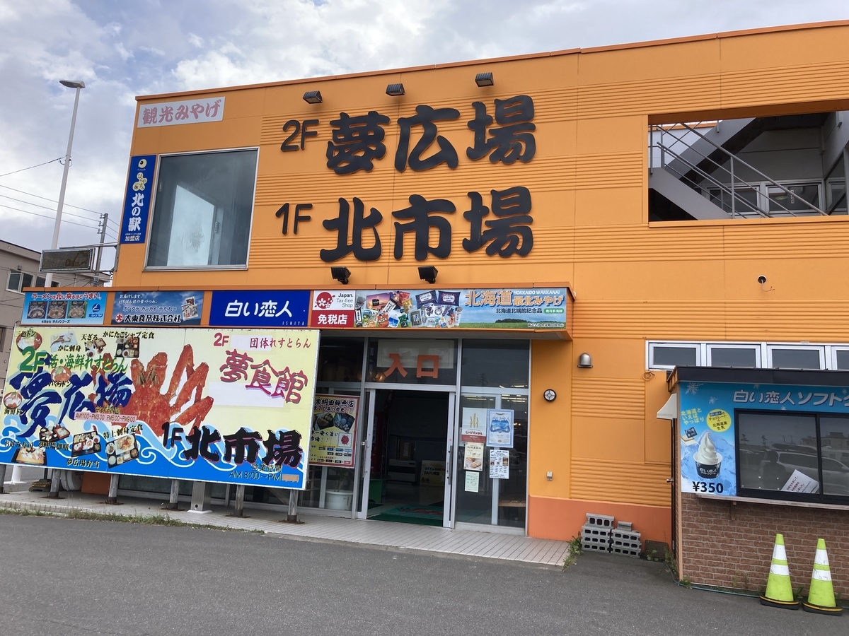 f:id:nashio334:20210103013217j:plain