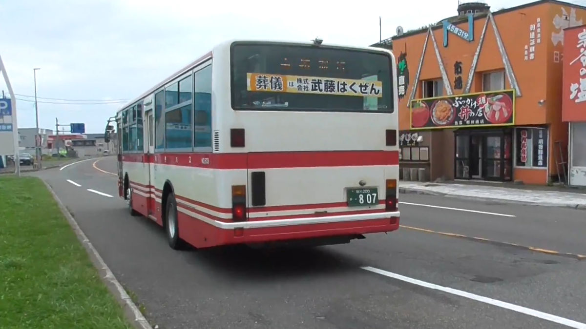 宗谷岬バス停