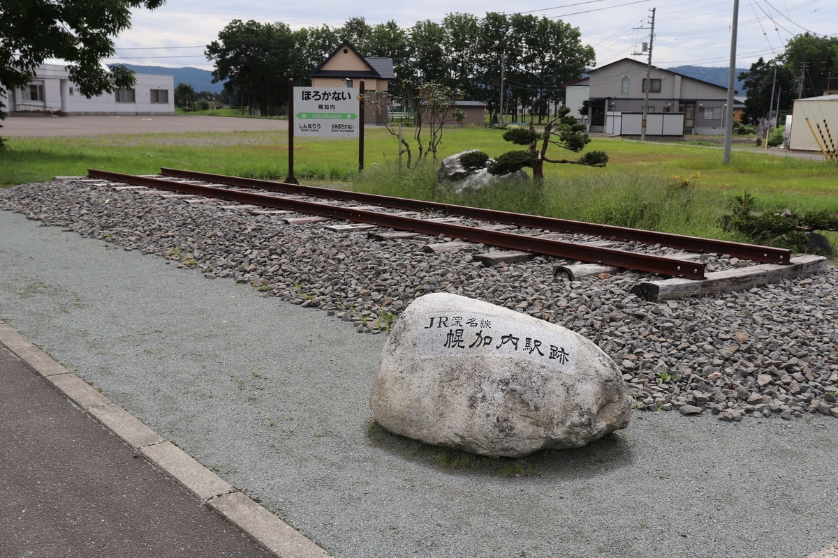 幌加内駅跡