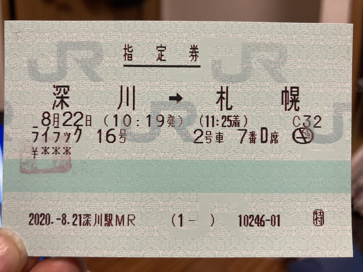 f:id:nashio334:20210218175556j:plain