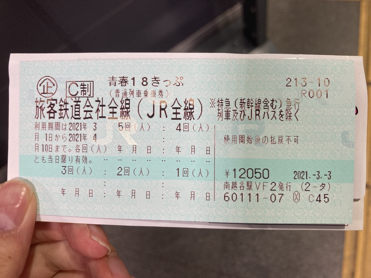 f:id:nashio334:20210314185438j:plain