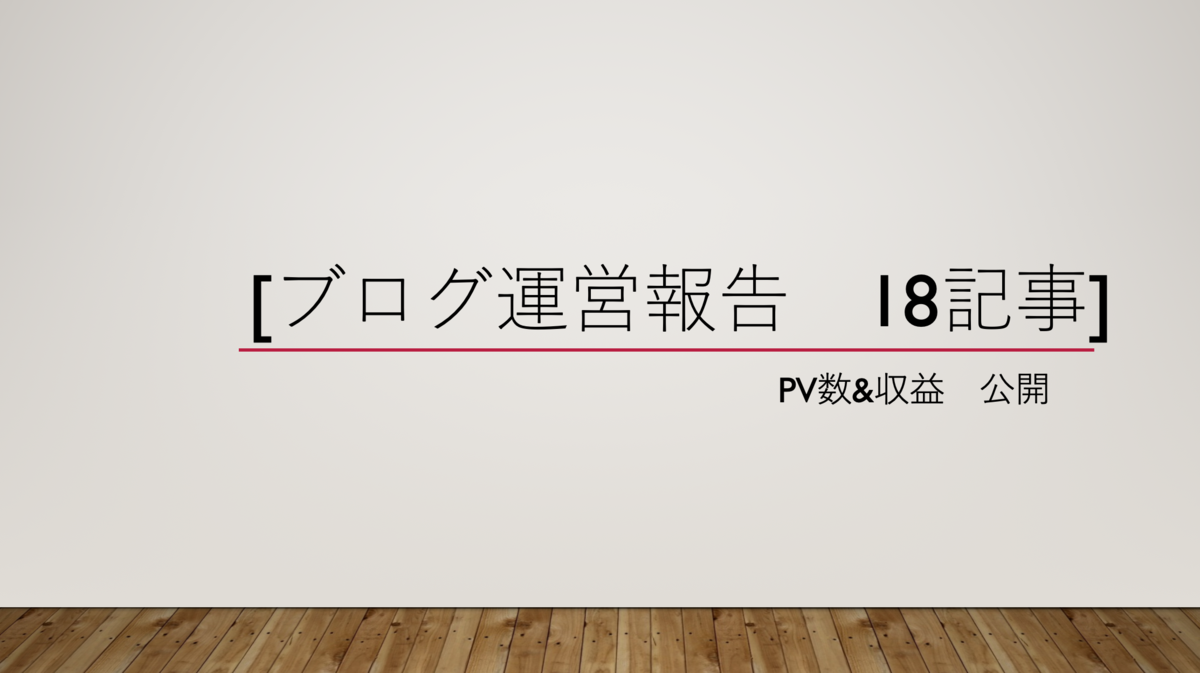 f:id:nashipain:20191003004658p:plain