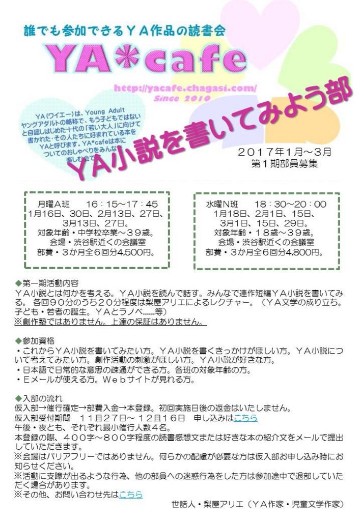 f:id:nashiya-arie:20161109102257j:plain f:id:nashiya-arie:20161109102257j:plain