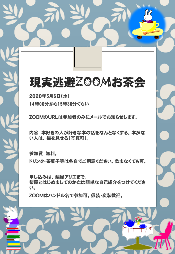 f:id:nashiya-arie:20200504145451p:plain f:id:nashiya-arie:20200504145451p:plain
