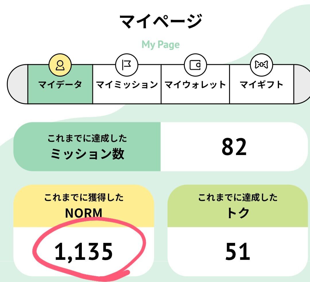 モアクトマイページ