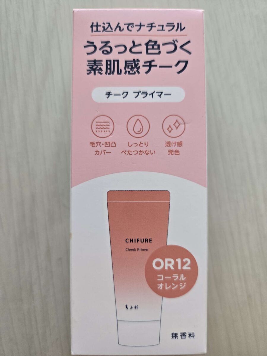 数量限定マツキヨちふれチークプライマー990円 の画像