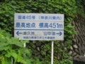 [風景]国道４１３号