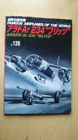 1/48 ハセガワ】Ar234 B-2 ブリッツ - 0.製作準備 - モデルニート