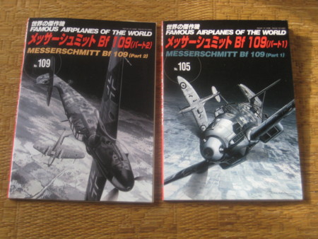 1/32 トランペッター】Bf109 G-6(後期) - 1.製作開始 - モデルニート