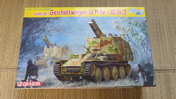 1/35 ドラゴン】15cm自走重歩兵砲 グリレK型【1.製作開始】 - モデルニート