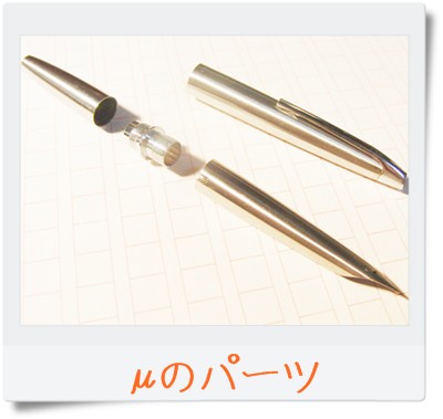 第34回 新しく買った4本の万年筆のうち、今回は金属製の軸をもつ2本
