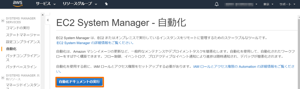 簡単すぎる Ec2 インスタンスの中身をほぼ全自動で更新しよう Sorta Kinda 簡単すぎる Ec2 インスタンスの中身をほぼ全自動で更新しよう Sorta Kinda