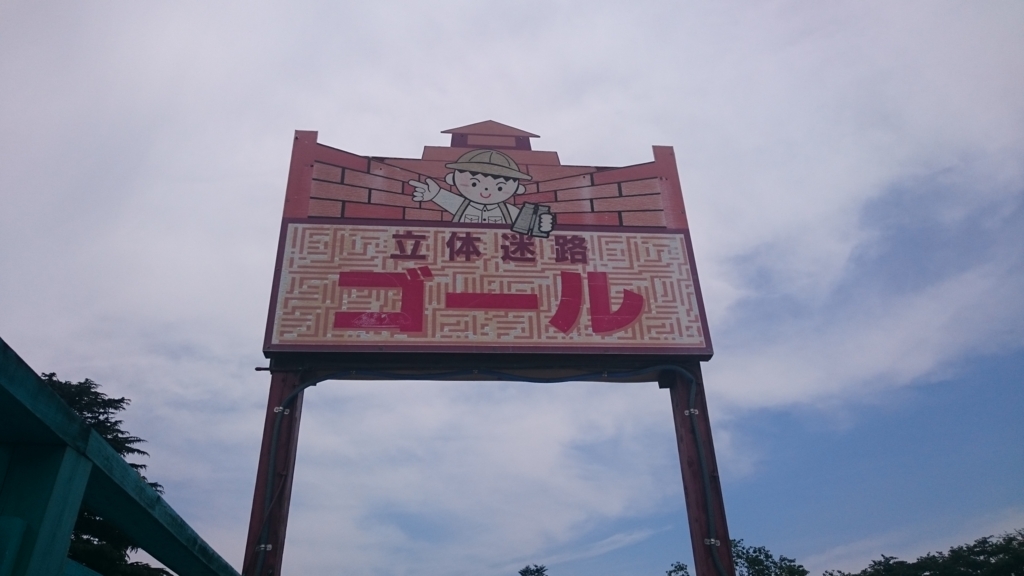 f:id:nassyu:20160730222920j:plain f:id:nassyu:20160730222920j:plain