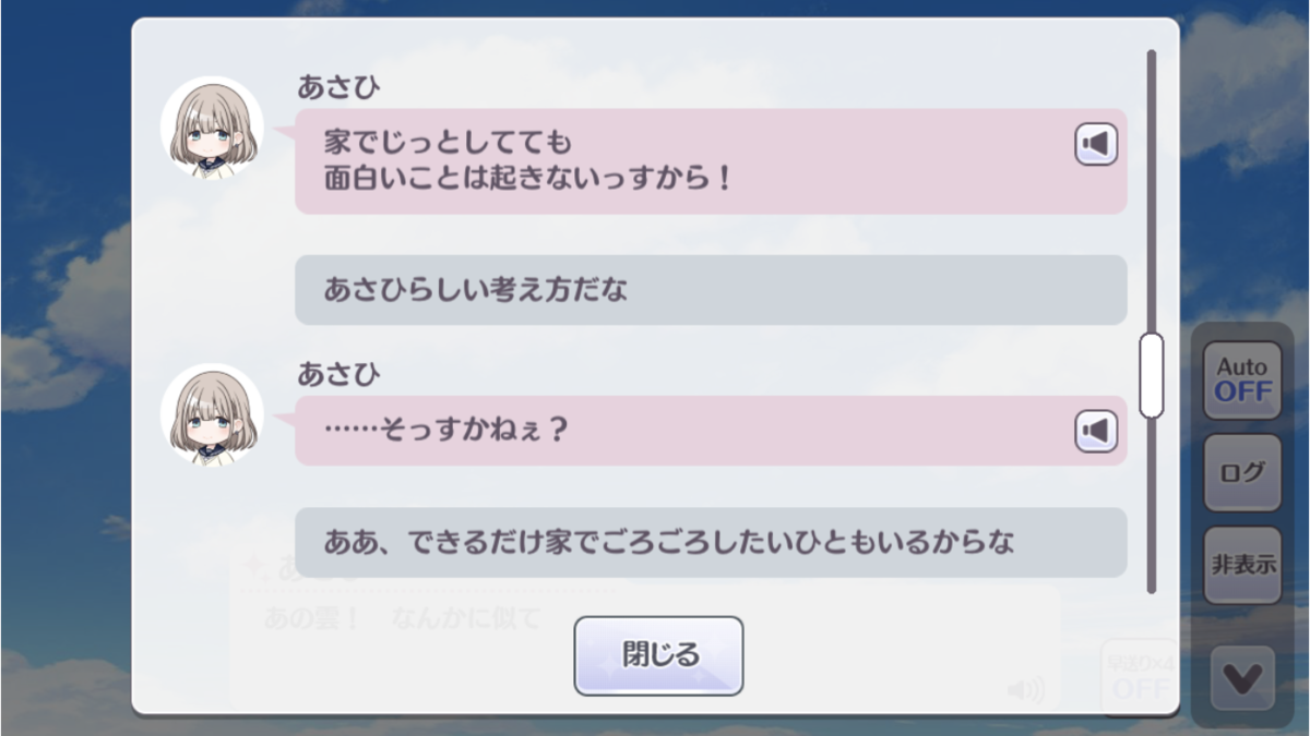 画像をダウンロード シャニマス 選択肢 あさひ シャニマス 選択肢 あさひ