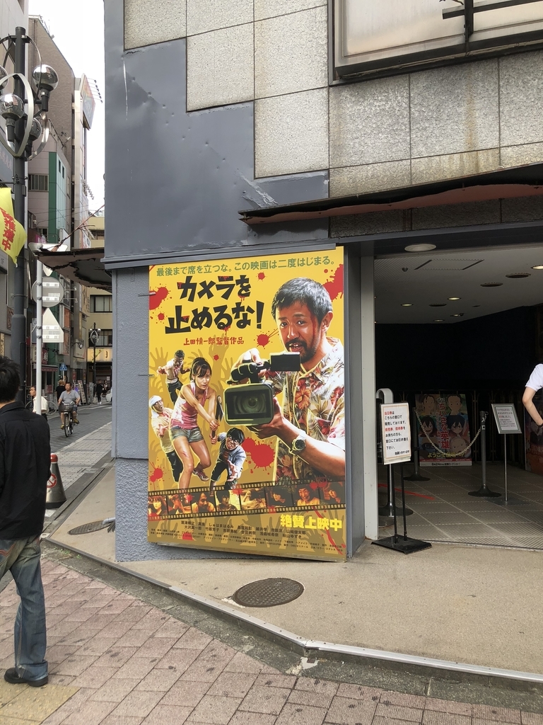 f:id:nastokyo2017:20180901211324j:plain