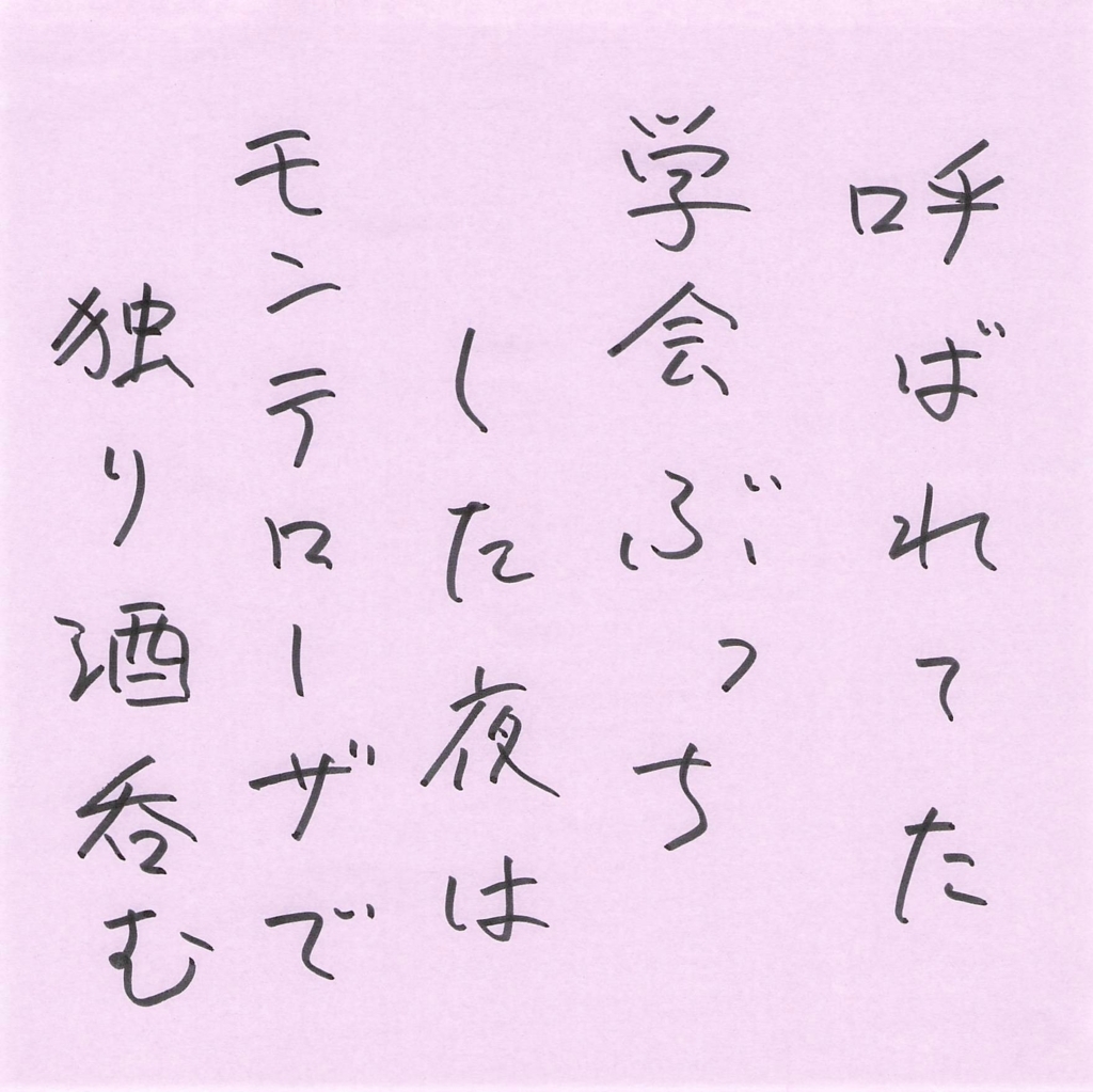 f:id:nasu-kyuri:20180415194945j:plain