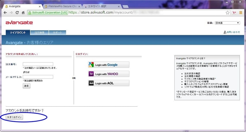 Winsweeper Solvusoft解約 WinSweeper DriverDoc - nasu_star’s blog