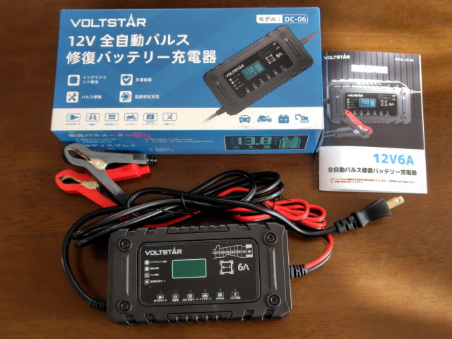 パルス充電器の購入 - nasu_star's blog