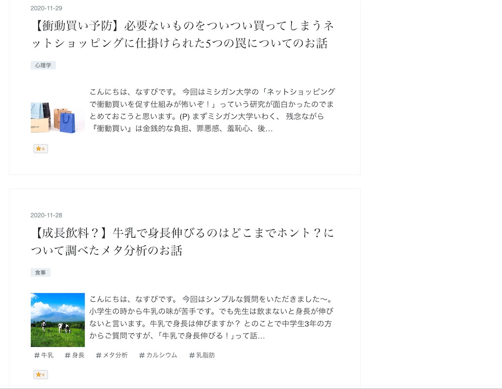 f:id:nasubi-healthcare:20210115104545j:image f:id:nasubi-healthcare:20210115104545j:image