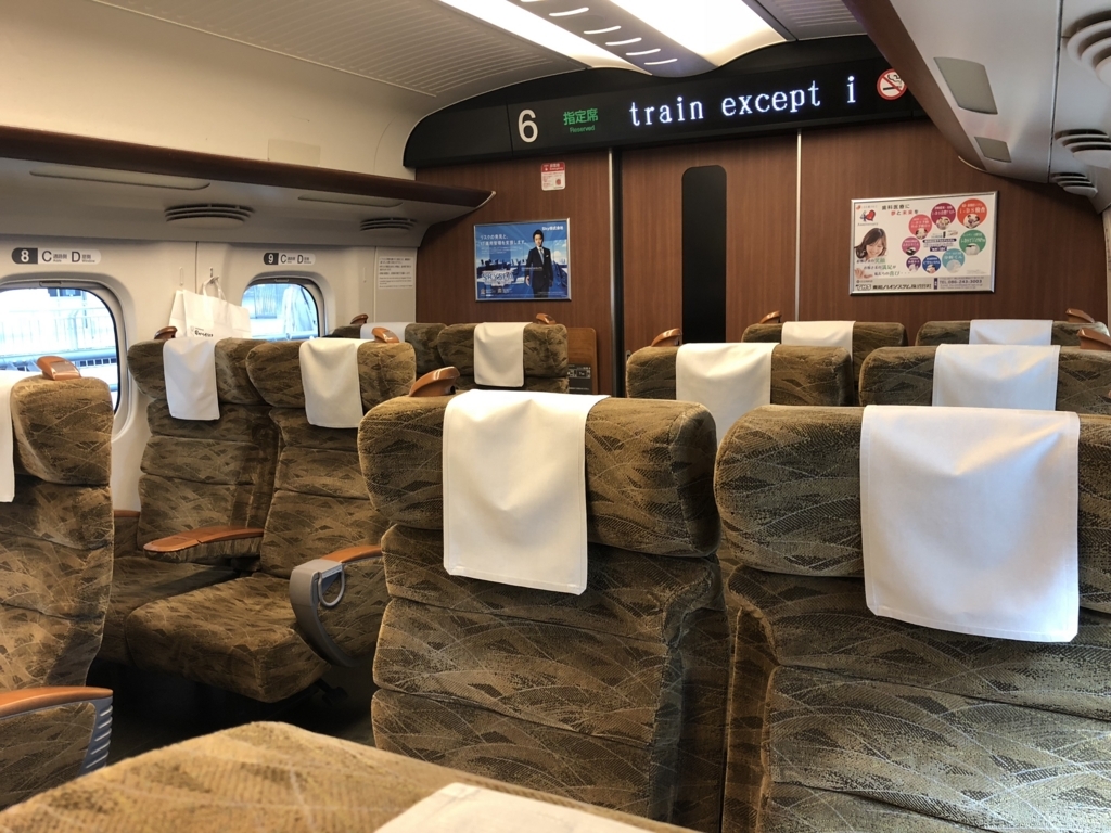 新幹線　指定席　鹿児島中央駅〜新大阪駅みずほ 新幹線の『みずほ号』『さくら号』は自由席より普通指定席が豪華でお得