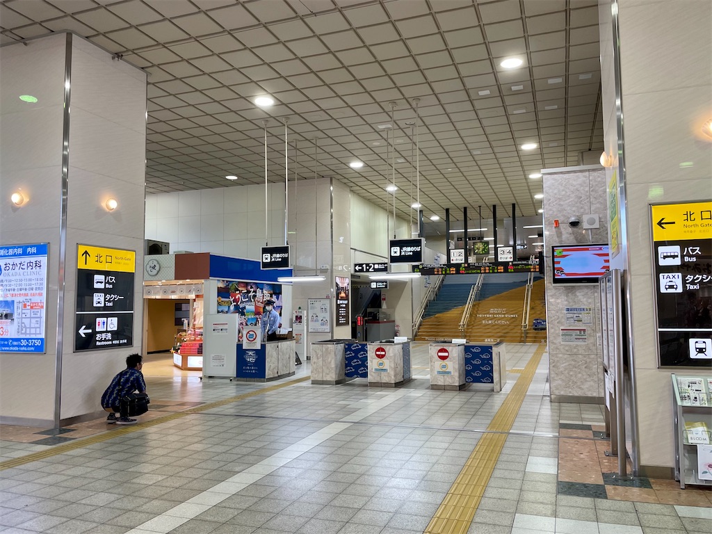 5/XX スーパーはくと10号 鳥取-大阪 - KIXベース