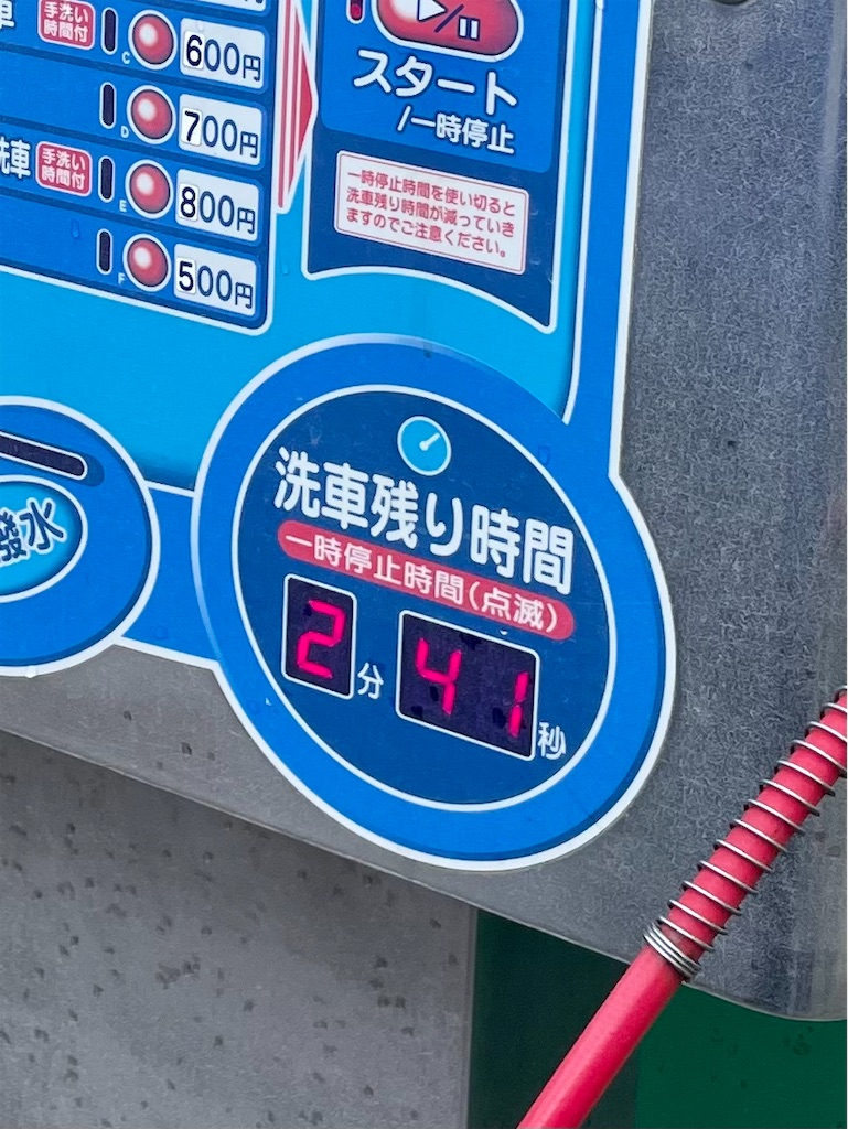 1/XX コイン洗車場を使ってみた - KIXベース