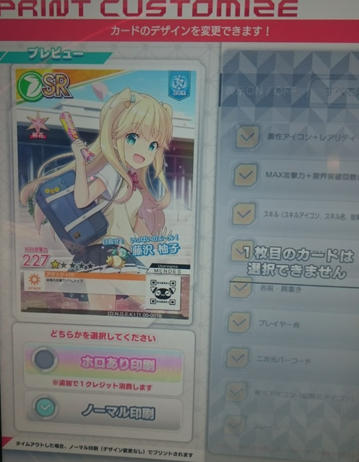 f:id:nasubinmail:20180727183034p:plain