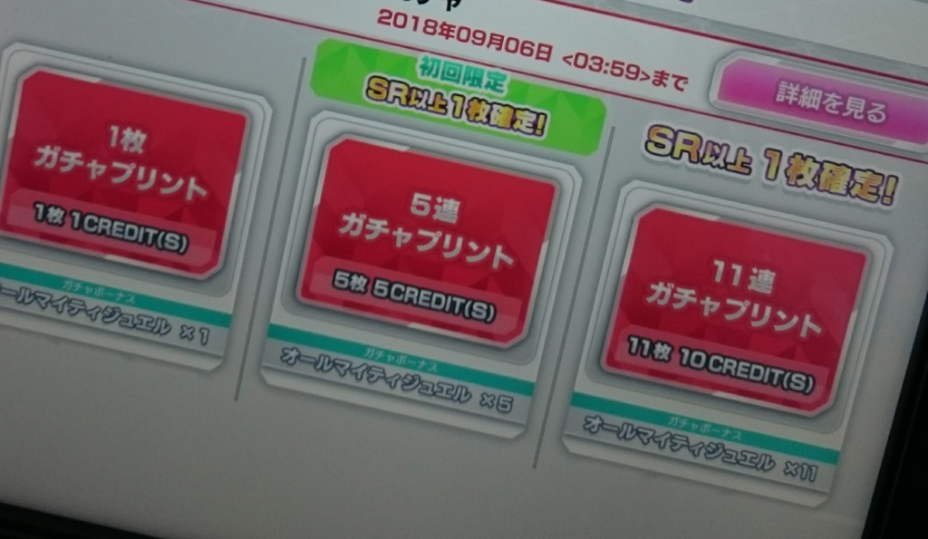 f:id:nasubinmail:20180830135919p:plain