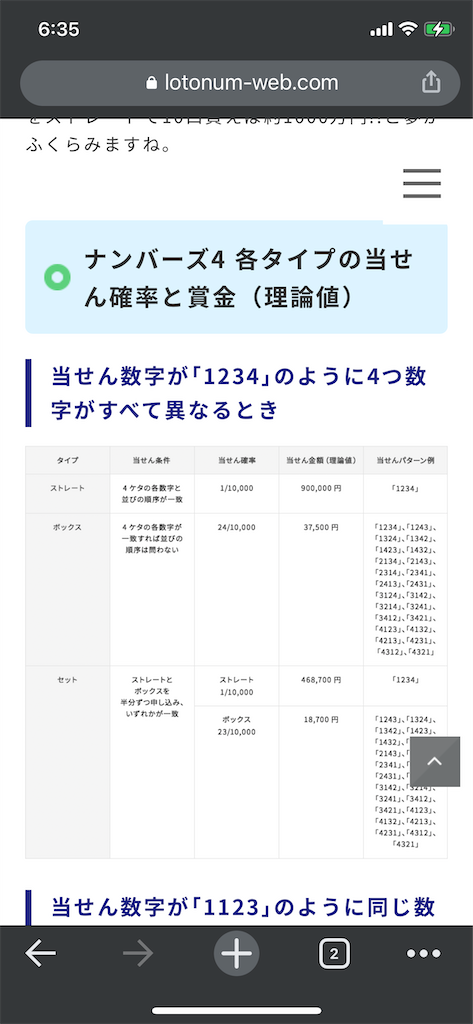 f:id:nasubonnobusan:20221221063753p:image