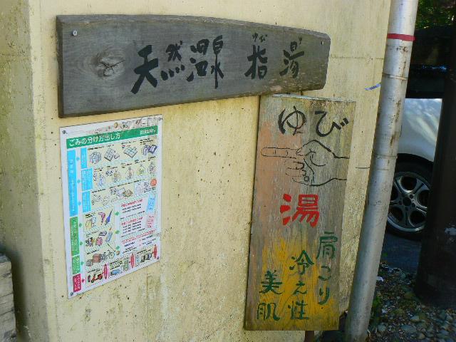 f:id:nasuchari:20111117205417j:image f:id:nasuchari:20111117205417j:image