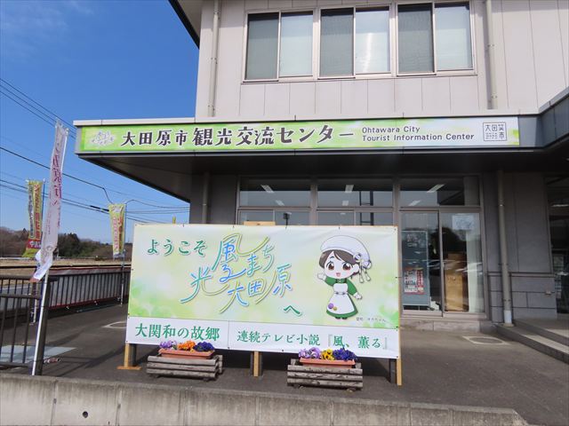 朝ドラ「風、薫る」モチーフとなる「大関 和(おおぜきちか)」を追いかけて。 黒羽で大関和ゆかりの地を巡る 2026年3月1日 - 栃木発・茶莉 ...