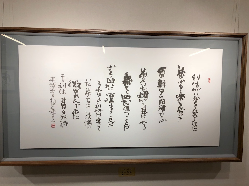 f:id:nasuchiro3561:20180913231507j:image f:id:nasuchiro3561:20180913231507j:image