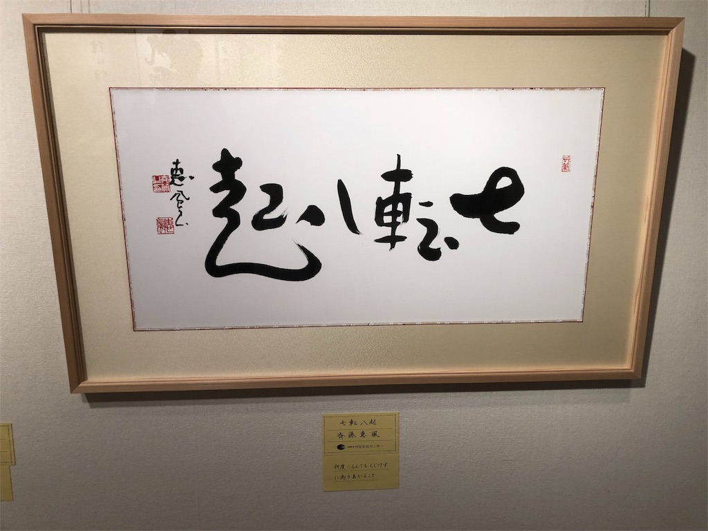 f:id:nasuchiro3561:20180913231922j:image f:id:nasuchiro3561:20180913231922j:image
