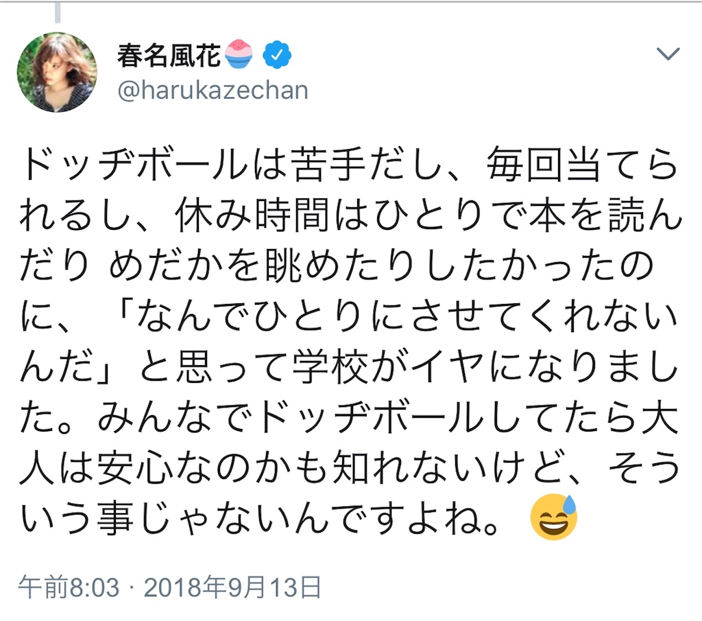 f:id:nasuchiro3561:20180917163928j:image f:id:nasuchiro3561:20180917163928j:image