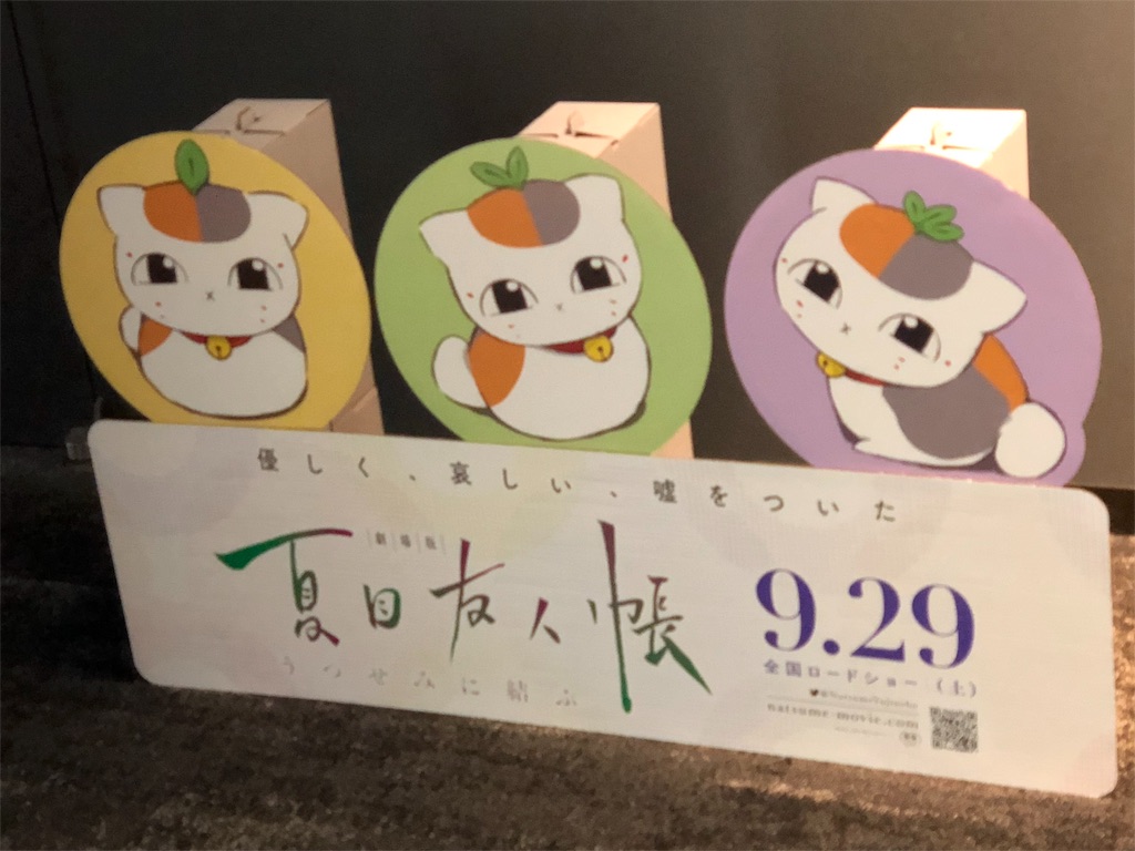 f:id:nasuchiro3561:20180930180424j:image f:id:nasuchiro3561:20180930180424j:image