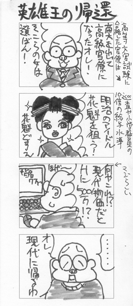 f:id:nasuhiko:20160919192507j:plain