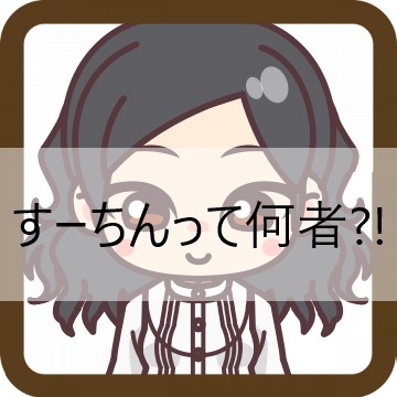 f:id:nasukichitan:20181117184133j:plain