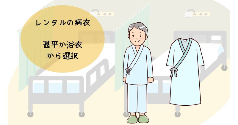 卵巣嚢腫、腹腔鏡手術、入院期間、費用、痛み、40代、ブログ、体験談