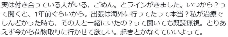 こんなに心がえぐられる文章ある?泣いた。