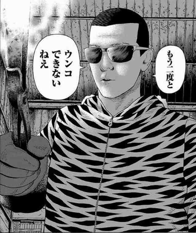 外道の歌 オススメ漫画を無料で Nasunasublog S Blog