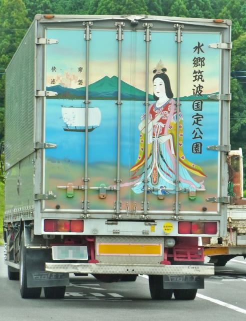 おめでたい七福神！ ある日 街道で - 那須高原のとっておき！