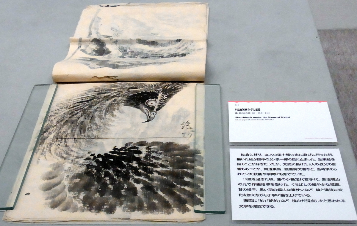 企画展「浅井忠、あちこちに行く」＜1＞ - 那須高原のとっておき！