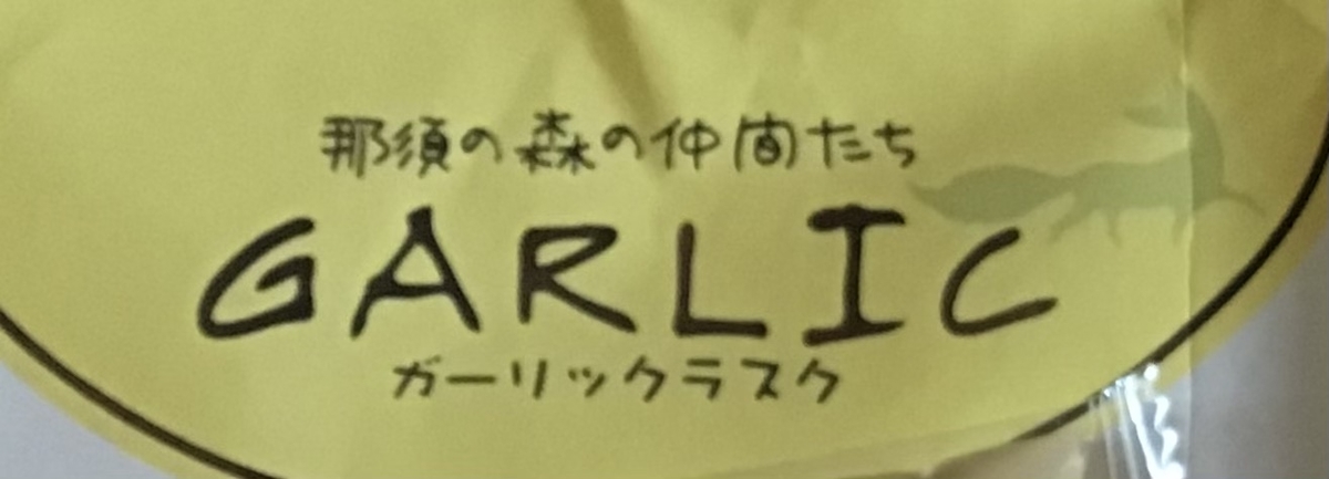 f:id:nasunomori-ah:20210420192304j:plain