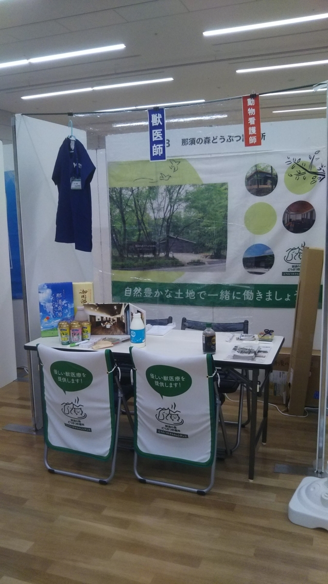 f:id:nasunomori-ah:20210902101930j:plain