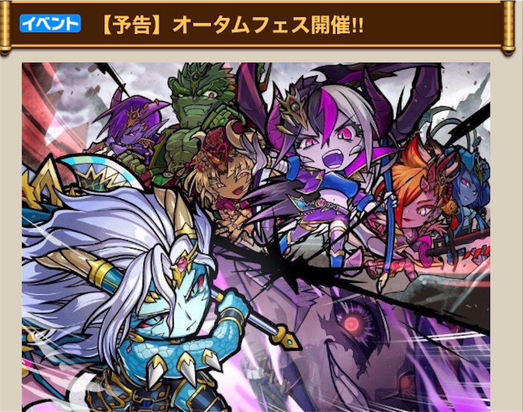 コトダマン 84 寒いけどまだ秋の扱いなのね コトダマンのあれこれ