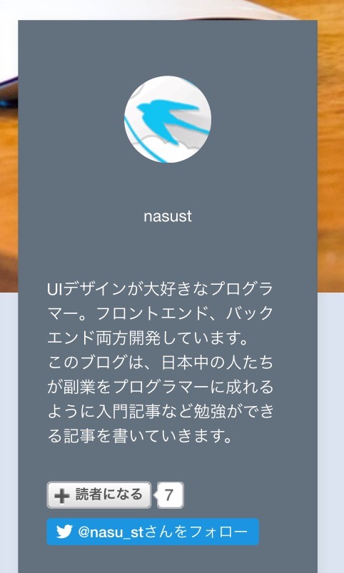 f:id:nasust:20161120144810j:plain