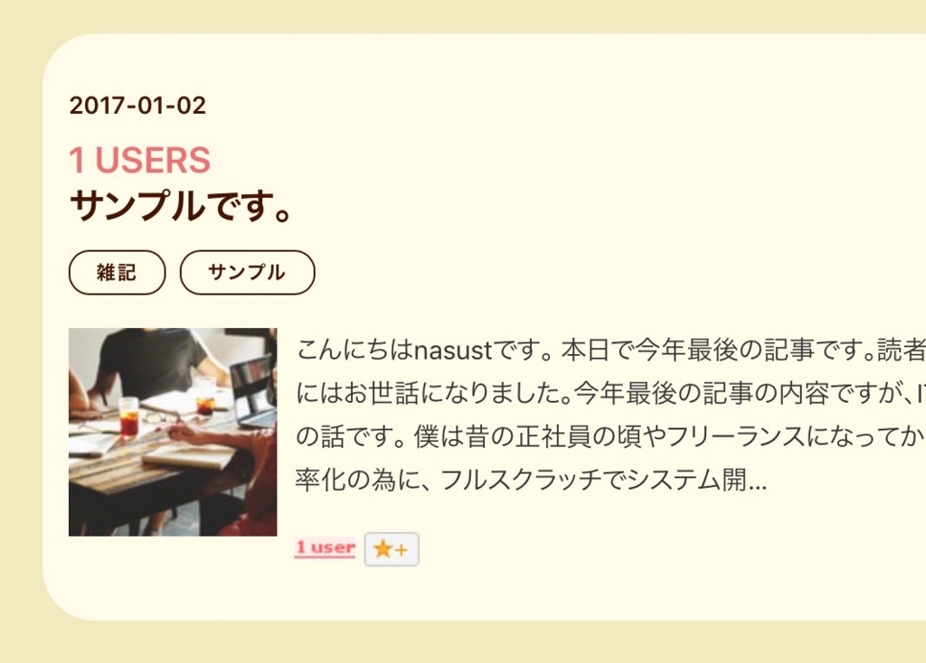 f:id:nasust:20170112153912j:plain