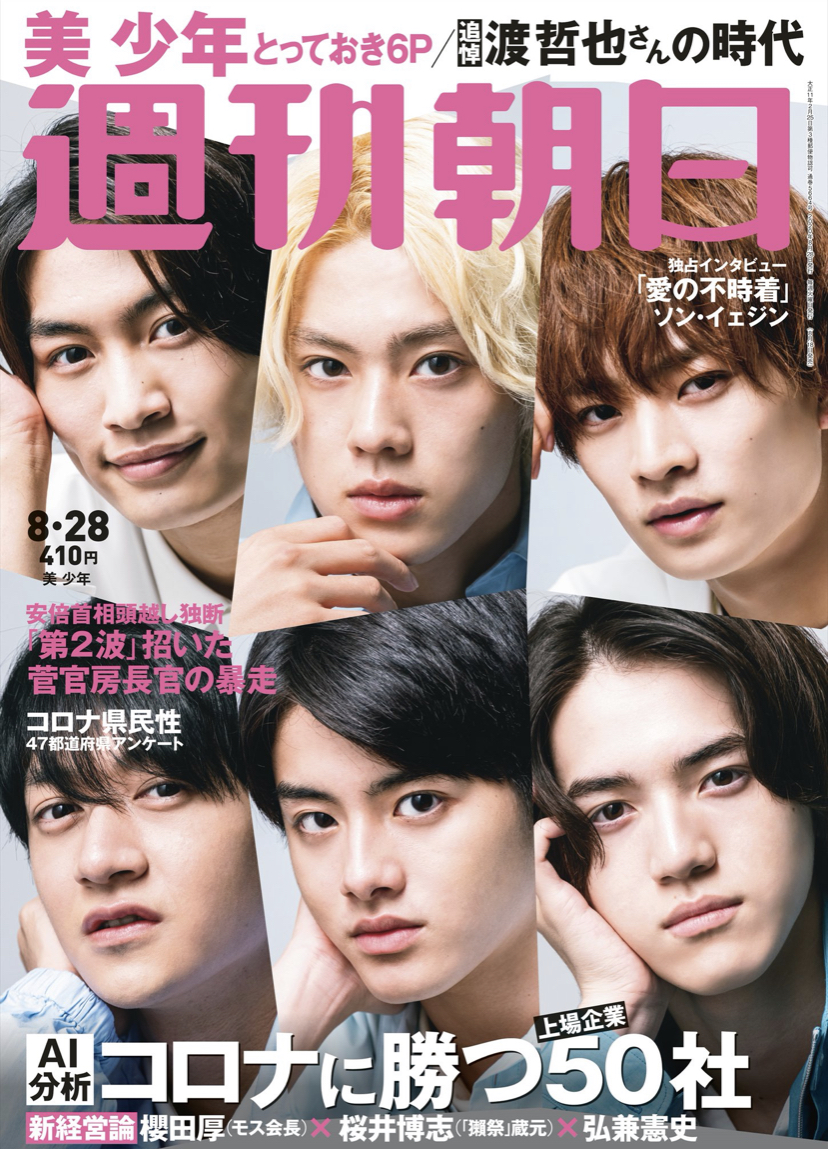 那須雄登くん Nasumemo