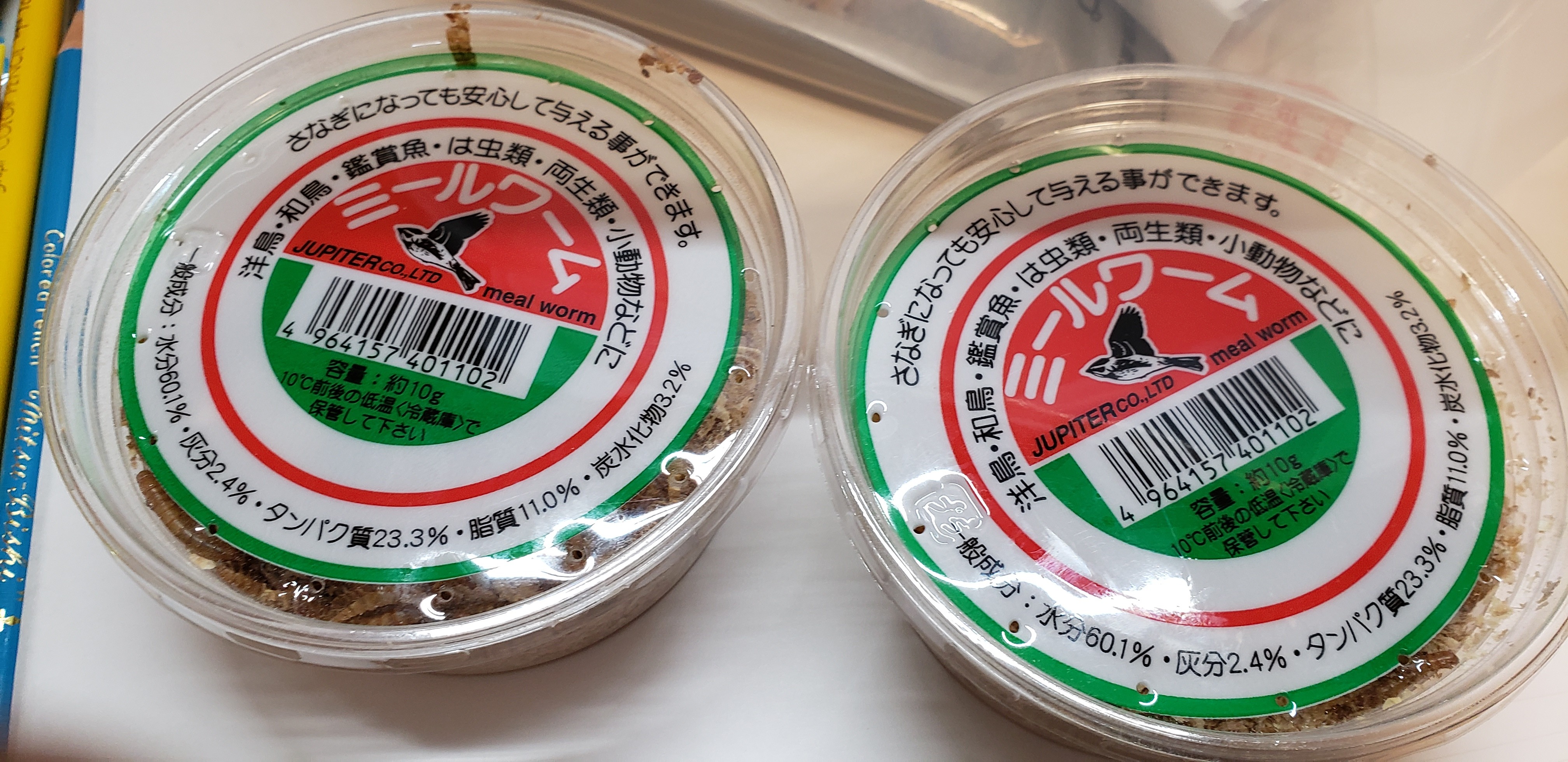 閲覧注意 今年は釣りを沢山したい そのための餌を沢山用意しておきたい きゃろらいんの雑記ブログ