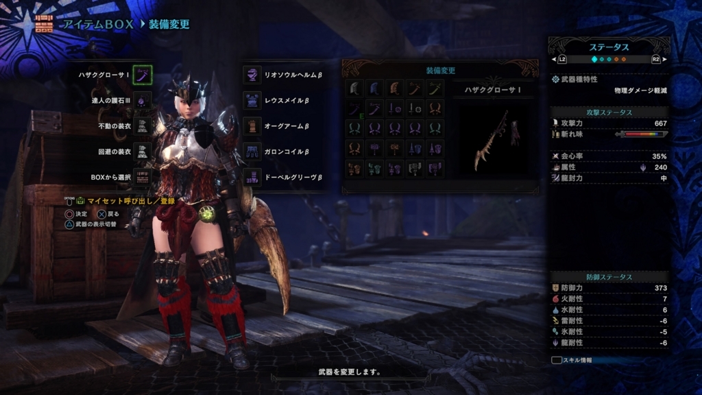 Mhw 無撃珠 鈍器使い 火竜の奥義 などを活用したおすすめ太刀装備 無の探求 Mhw 無撃珠 鈍器使い 火竜の奥義 などを活用したおすすめ太刀装備 無の探求
